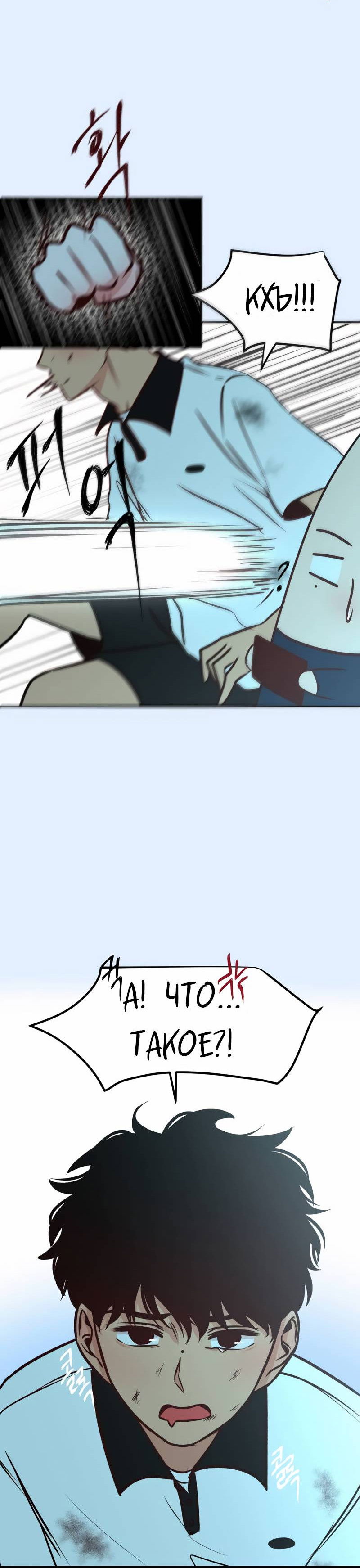 Манга N лет безответной любви - Глава 19 Страница 4