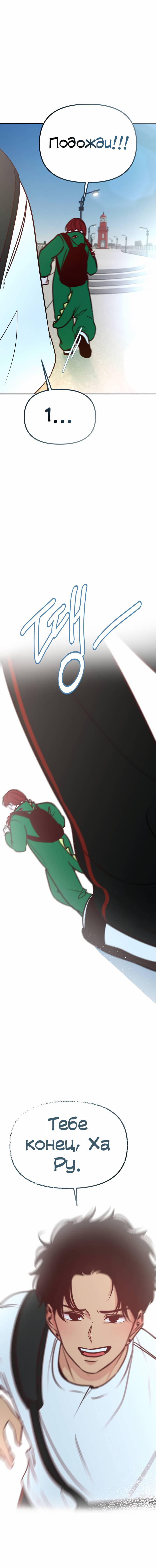 Манга N лет безответной любви - Глава 19 Страница 28