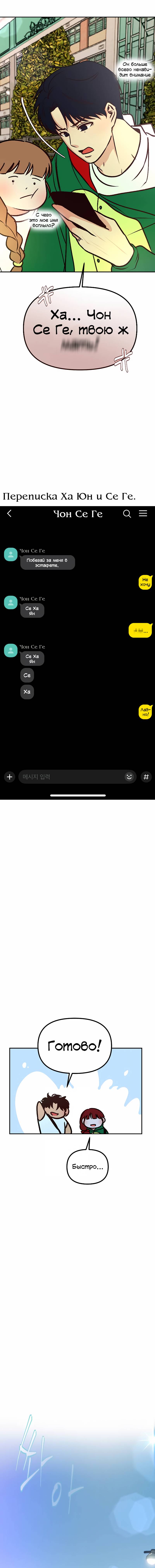 Манга N лет безответной любви - Глава 19 Страница 14