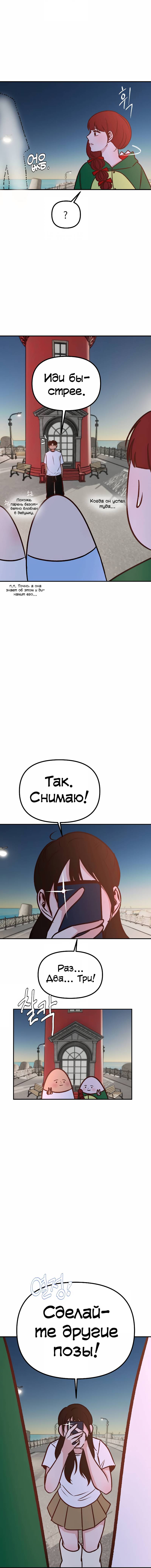 Манга N лет безответной любви - Глава 19 Страница 37