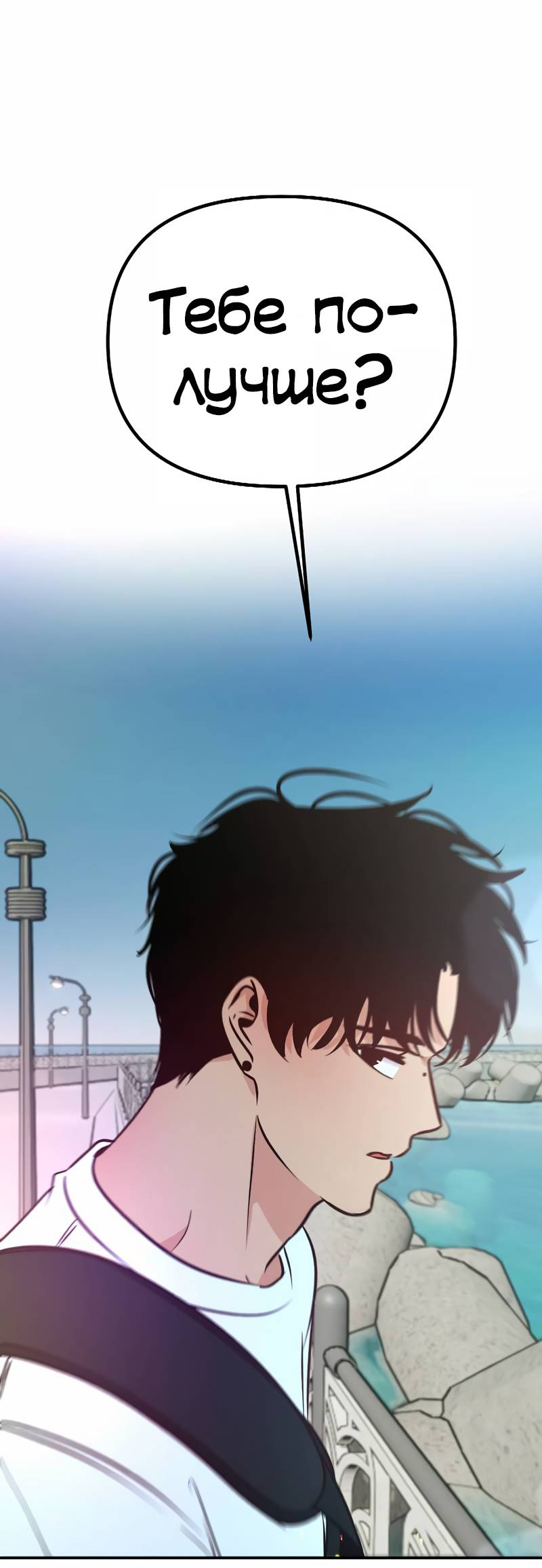 Манга N лет безответной любви - Глава 19 Страница 17