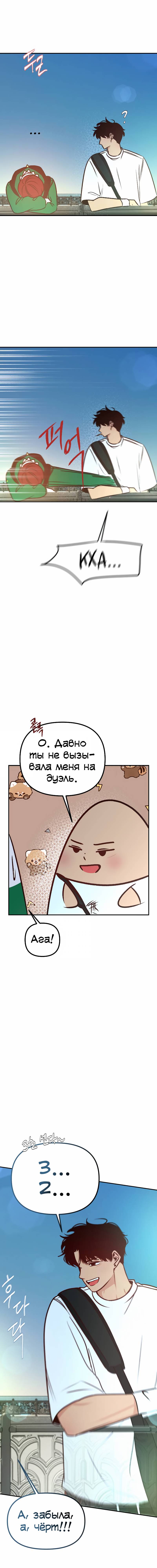 Манга N лет безответной любви - Глава 19 Страница 27