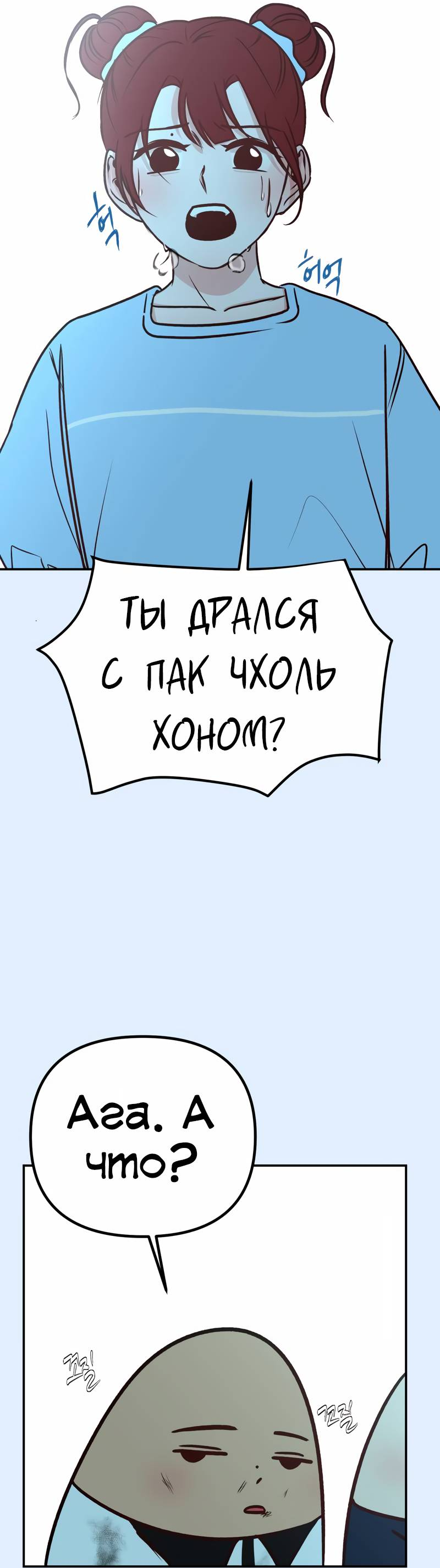 Манга N лет безответной любви - Глава 19 Страница 2