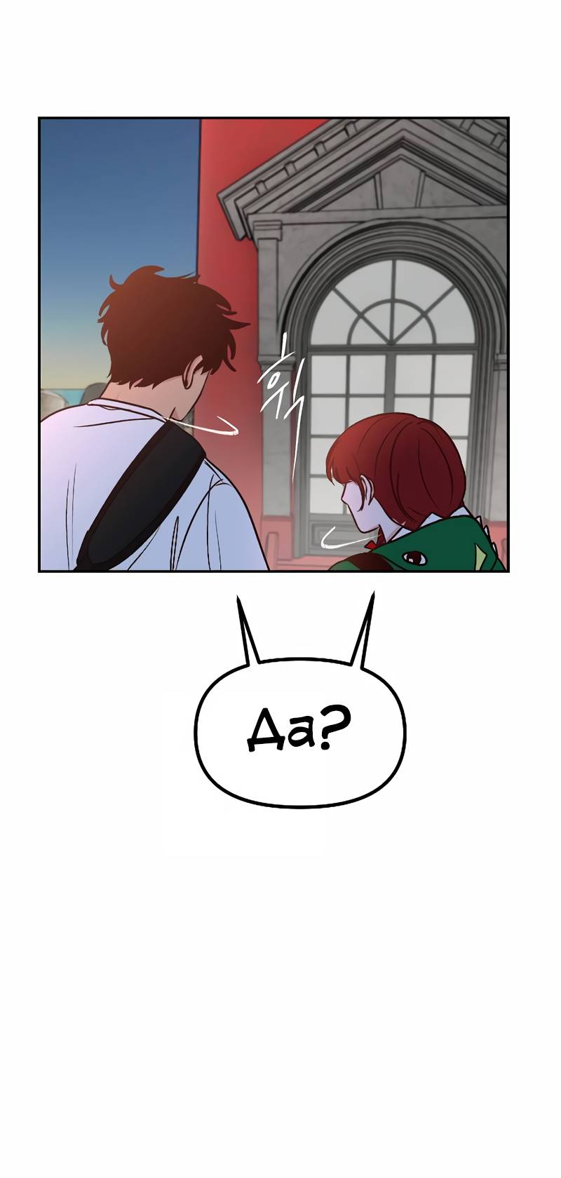 Манга N лет безответной любви - Глава 19 Страница 31