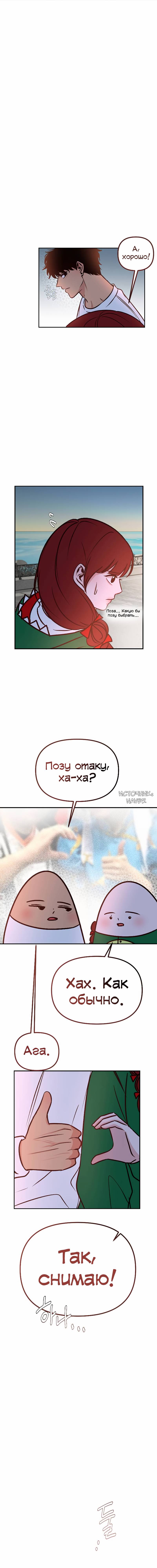 Манга N лет безответной любви - Глава 19 Страница 38