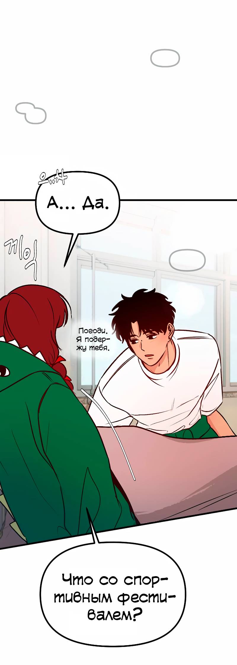 Манга N лет безответной любви - Глава 18 Страница 68