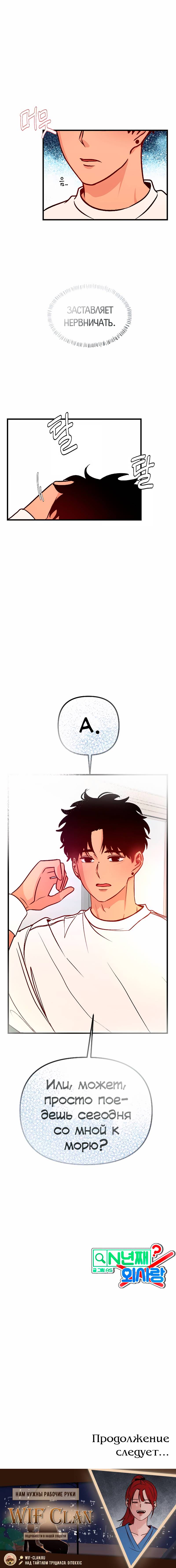 Манга N лет безответной любви - Глава 18 Страница 77