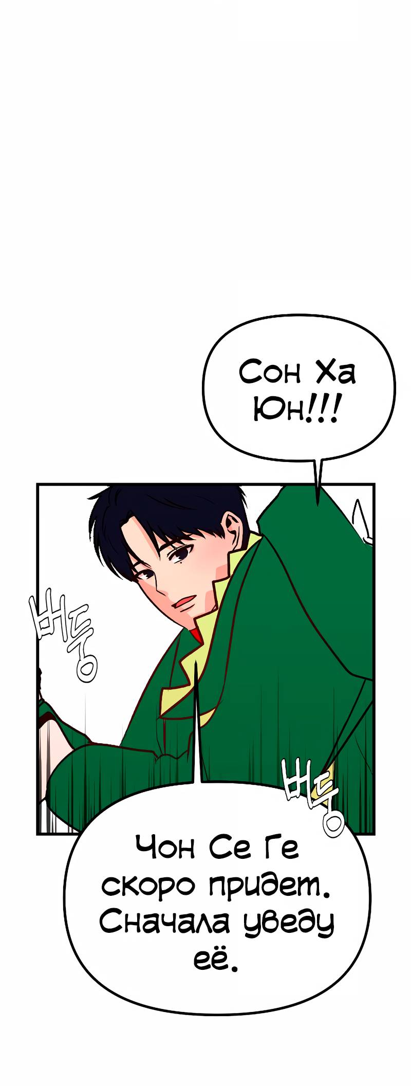 Манга N лет безответной любви - Глава 18 Страница 26