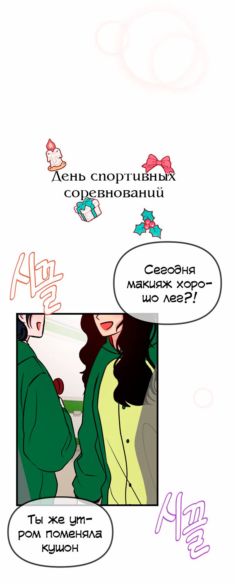 Манга N лет безответной любви - Глава 18 Страница 2