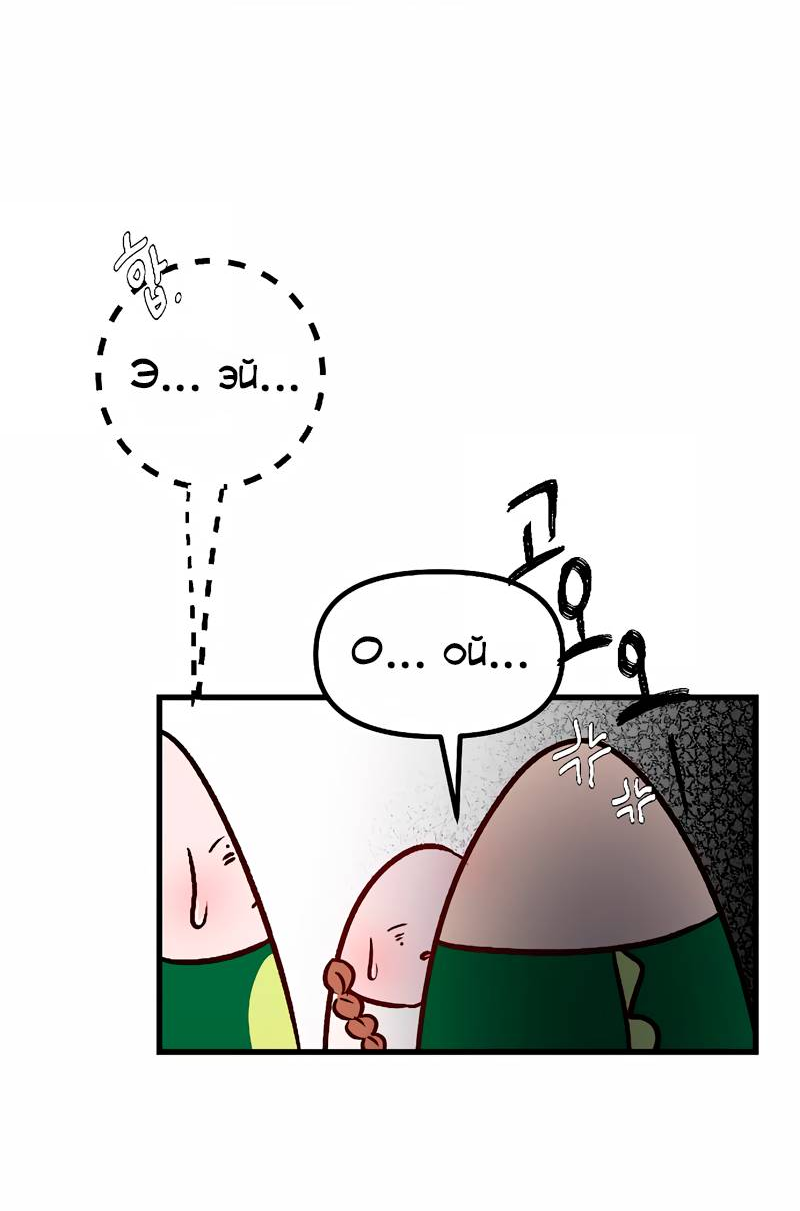 Манга N лет безответной любви - Глава 18 Страница 23