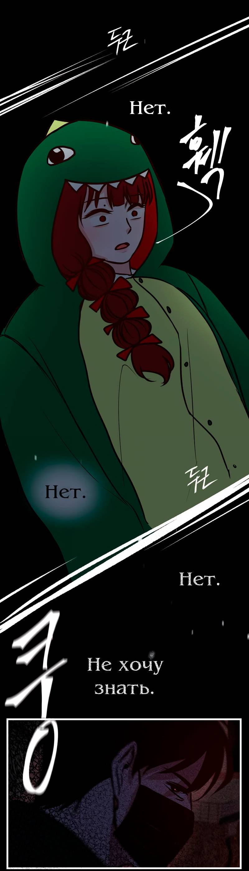 Манга N лет безответной любви - Глава 18 Страница 54