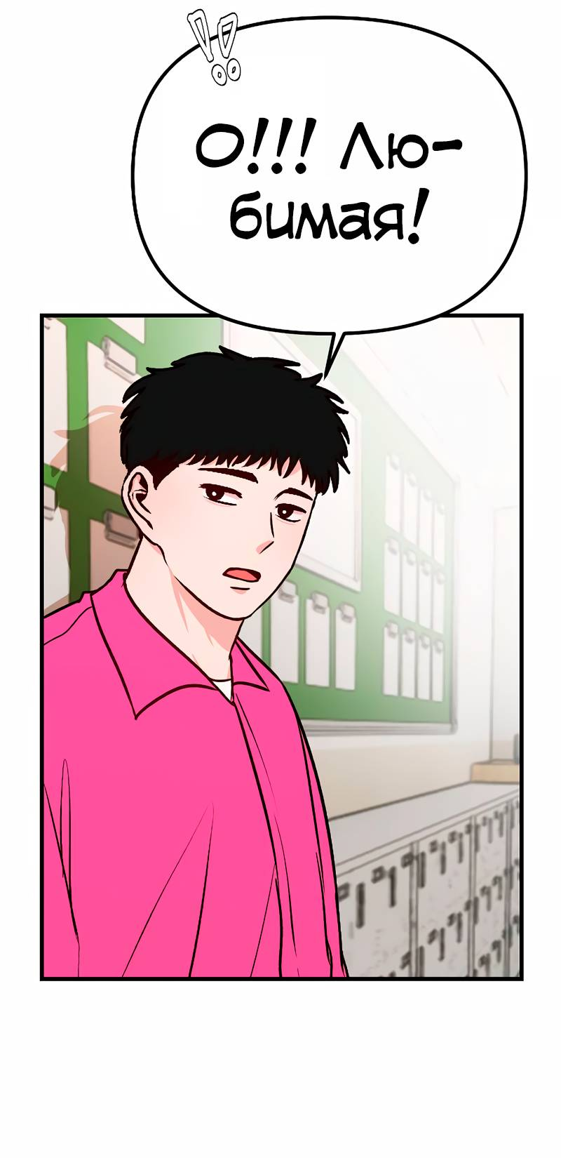 Манга N лет безответной любви - Глава 18 Страница 44