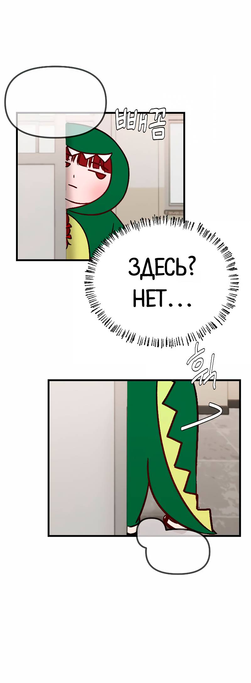 Манга N лет безответной любви - Глава 18 Страница 41