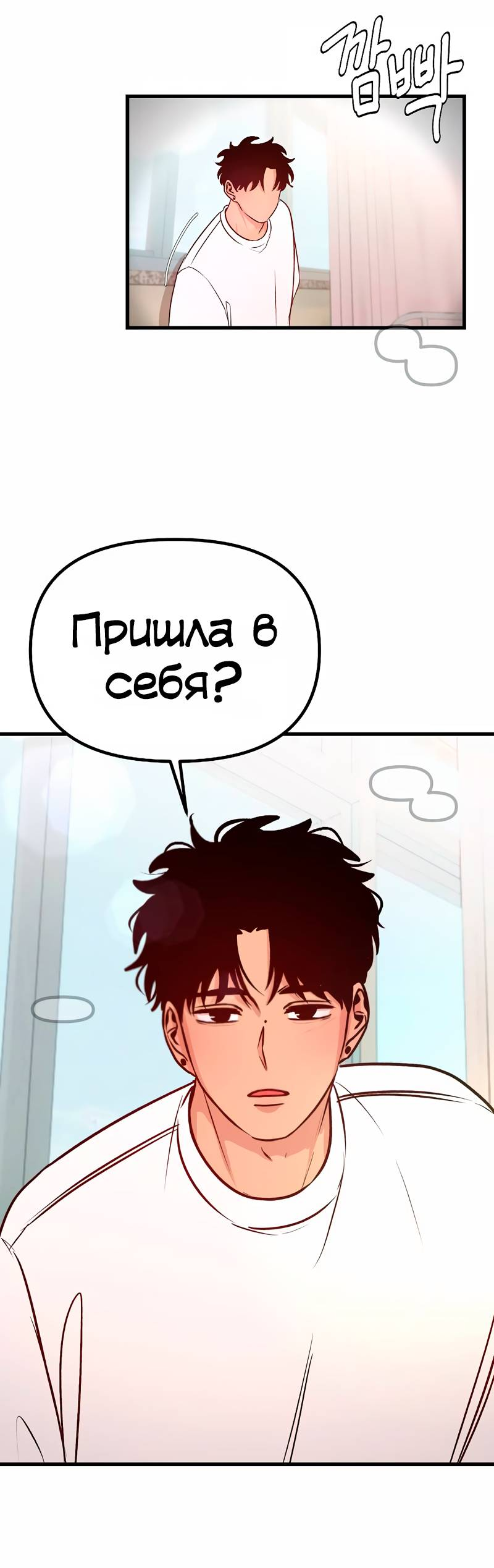 Манга N лет безответной любви - Глава 18 Страница 67