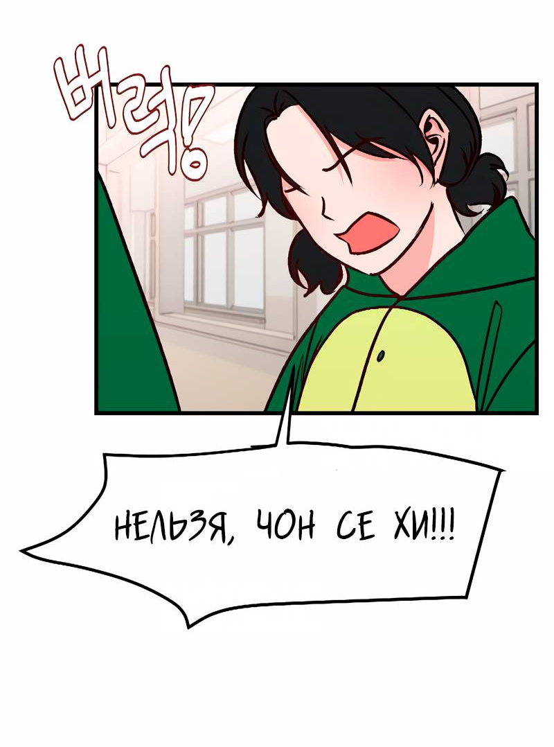 Манга N лет безответной любви - Глава 18 Страница 10