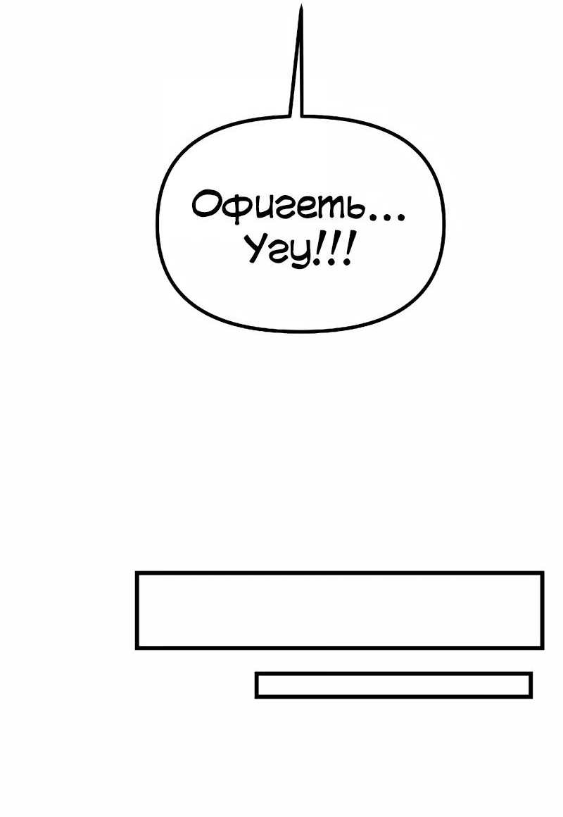 Манга N лет безответной любви - Глава 18 Страница 37