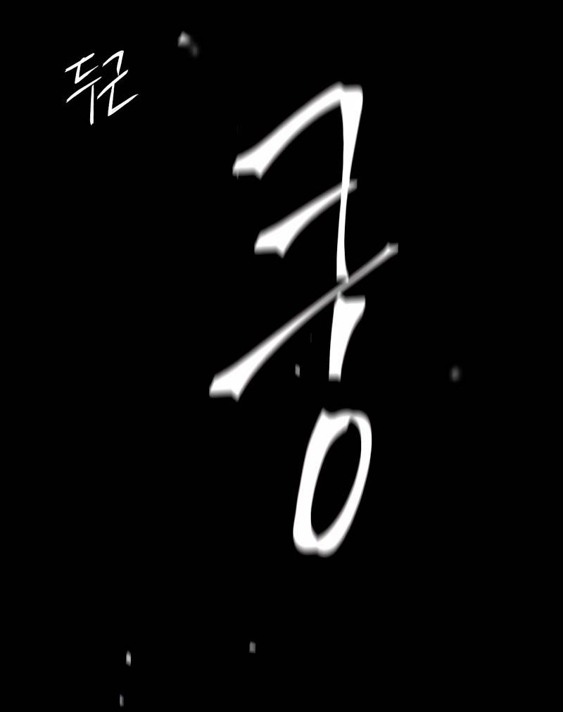 Манга N лет безответной любви - Глава 18 Страница 56