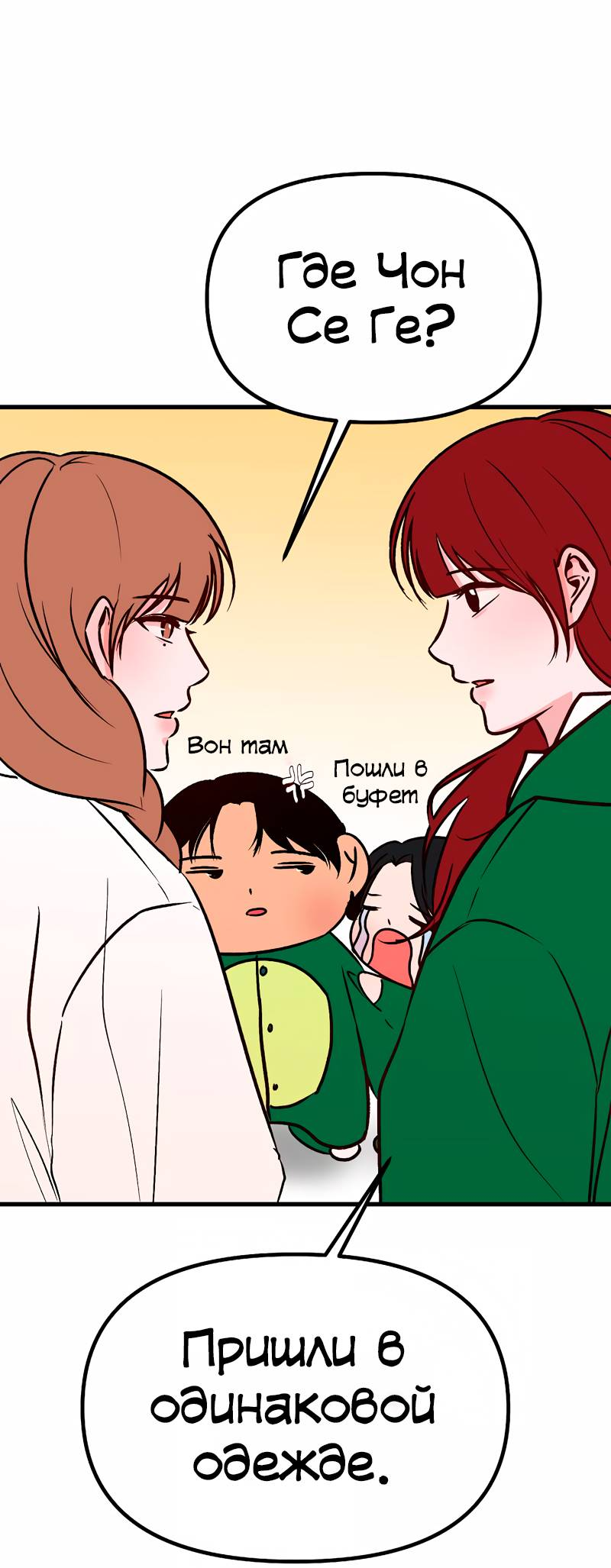 Манга N лет безответной любви - Глава 18 Страница 12