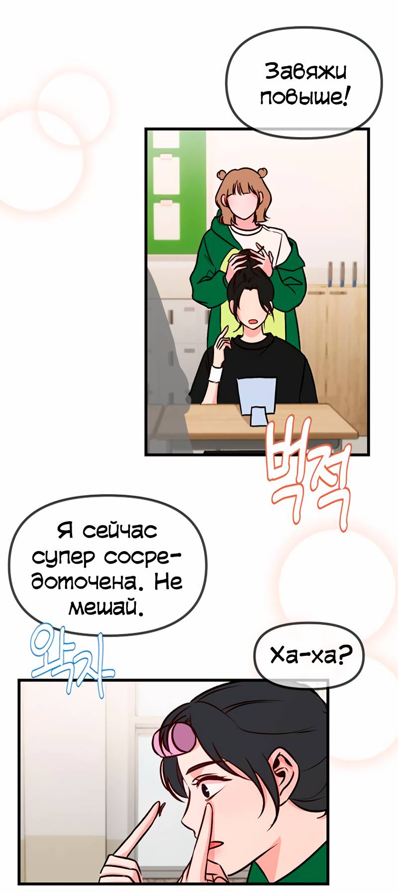 Манга N лет безответной любви - Глава 18 Страница 3