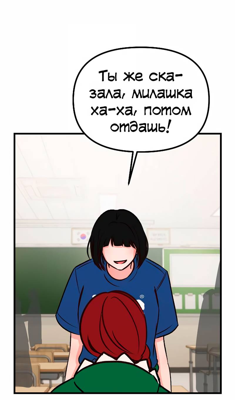 Манга N лет безответной любви - Глава 18 Страница 36