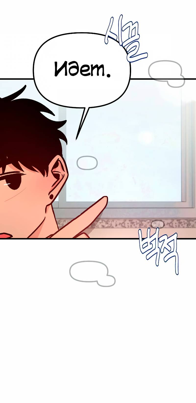 Манга N лет безответной любви - Глава 18 Страница 69