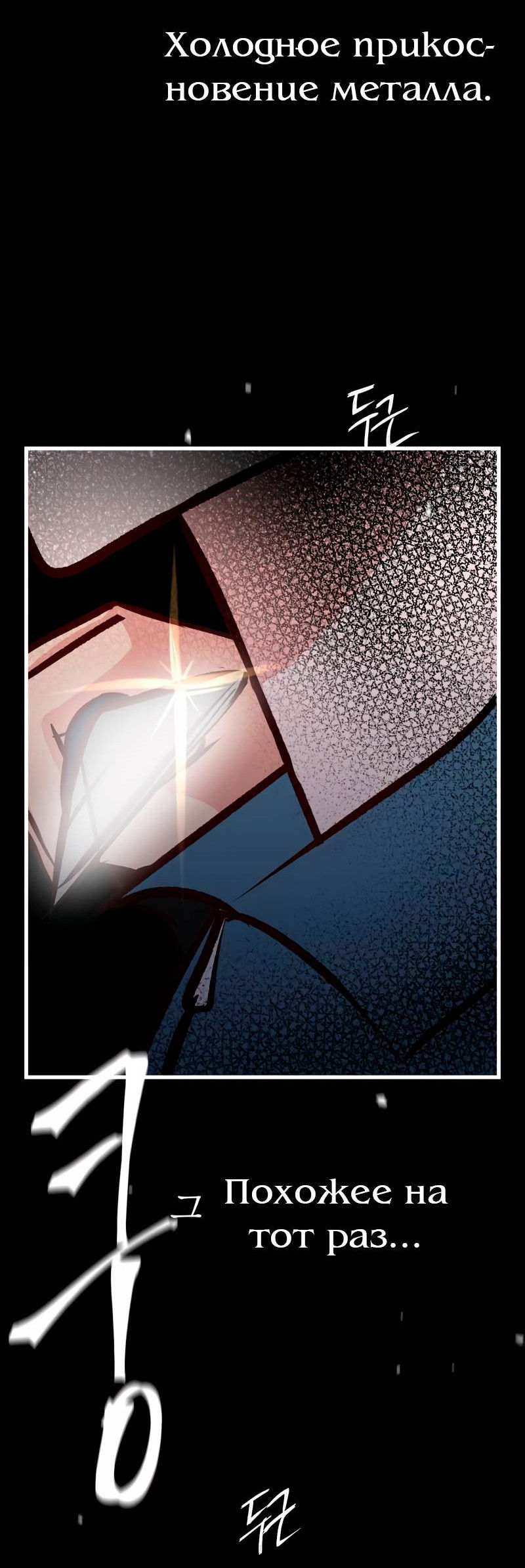 Манга N лет безответной любви - Глава 18 Страница 52