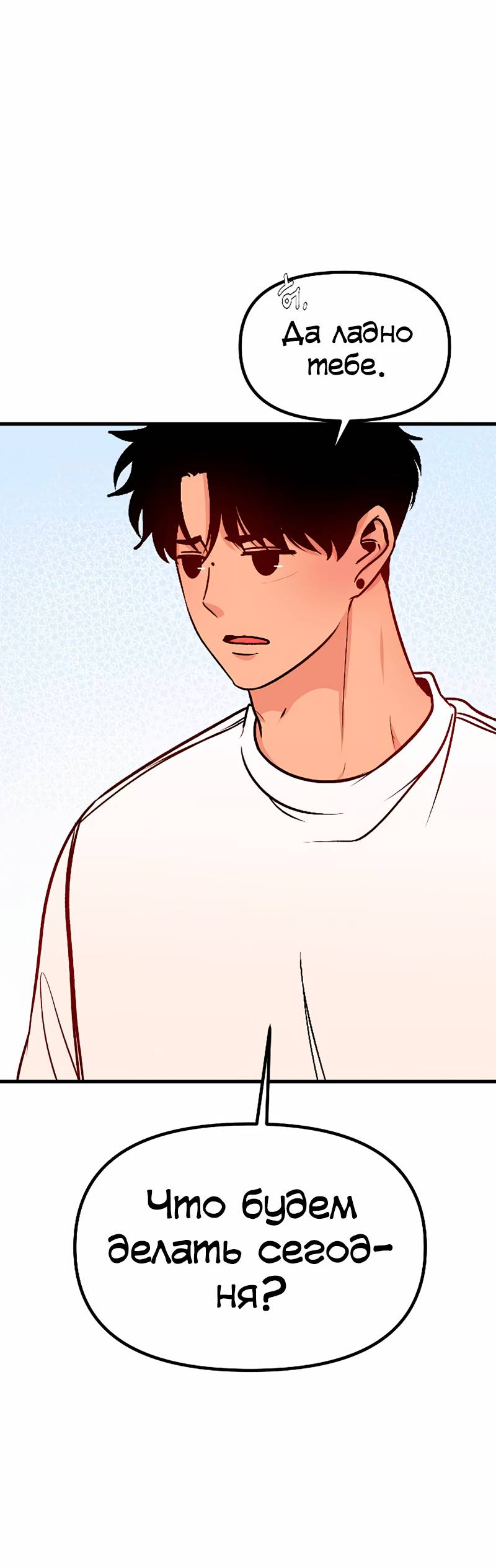 Манга N лет безответной любви - Глава 18 Страница 73