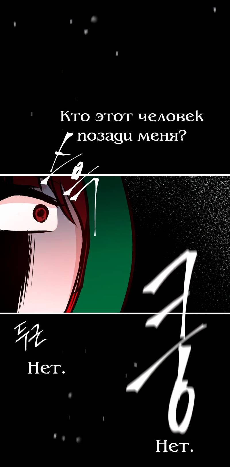 Манга N лет безответной любви - Глава 18 Страница 53