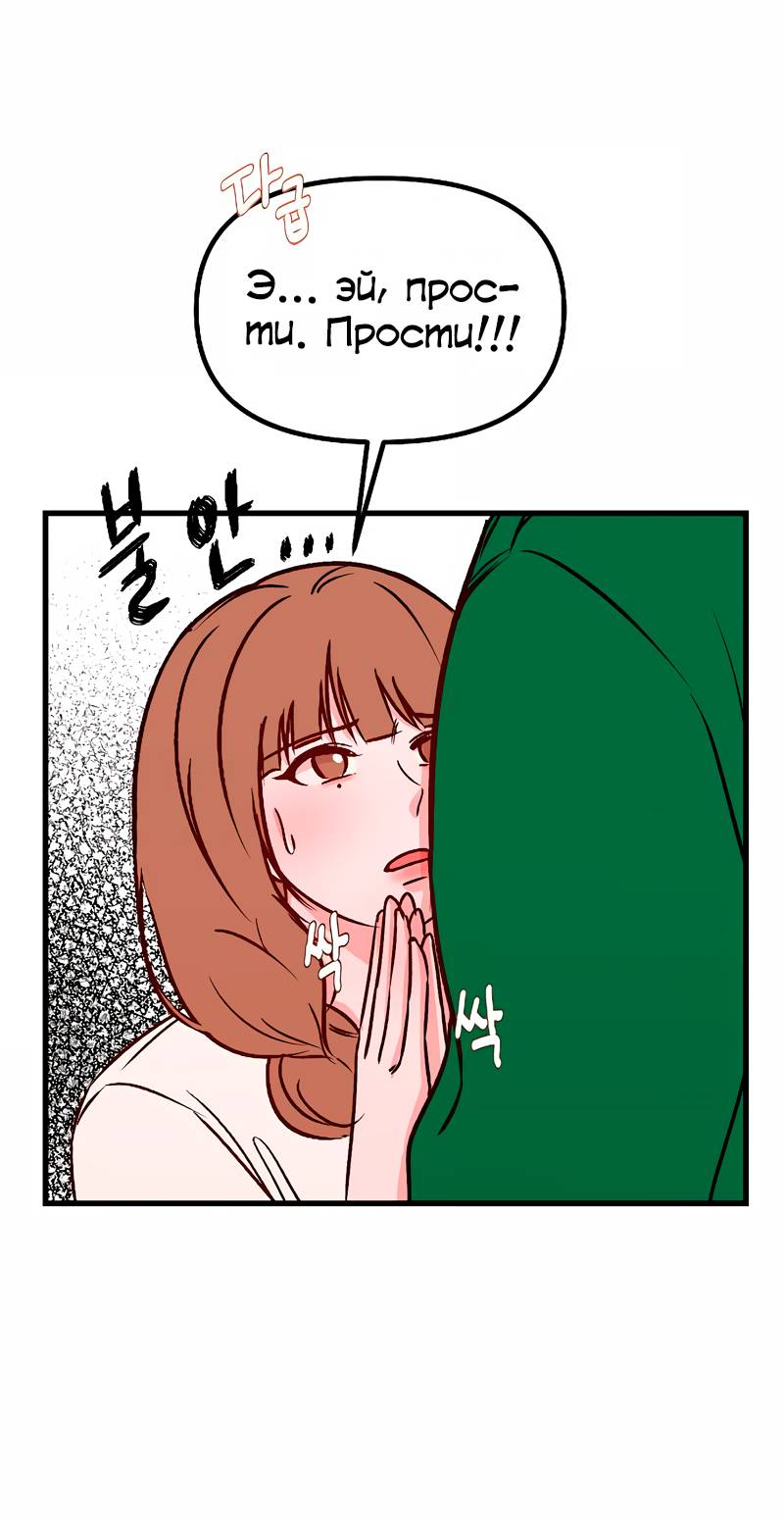Манга N лет безответной любви - Глава 18 Страница 24