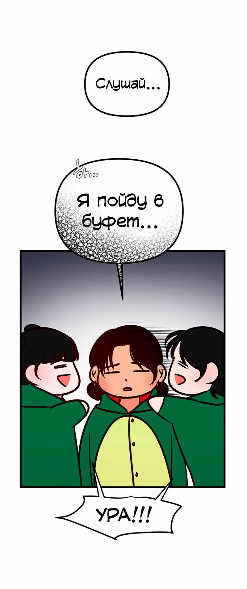 Манга N лет безответной любви - Глава 18 Страница 15