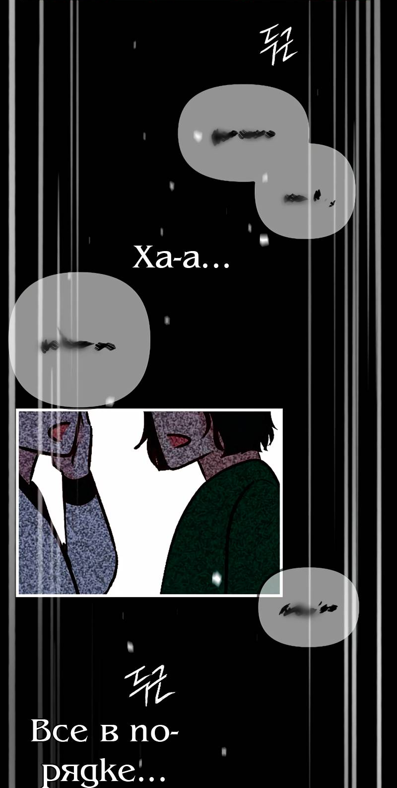 Манга N лет безответной любви - Глава 18 Страница 60