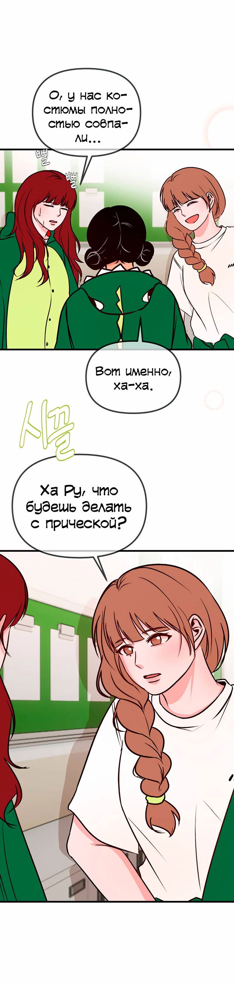 Манга N лет безответной любви - Глава 18 Страница 5