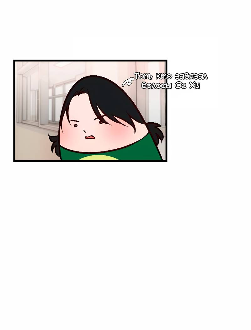 Манга N лет безответной любви - Глава 18 Страница 9