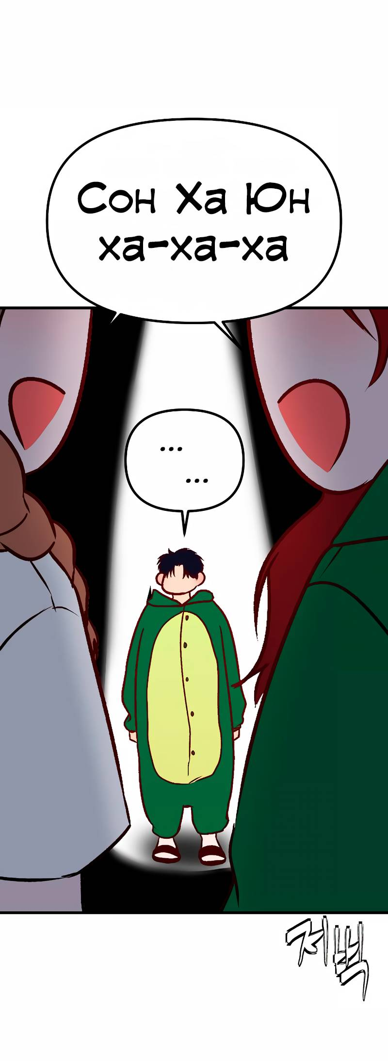 Манга N лет безответной любви - Глава 18 Страница 21