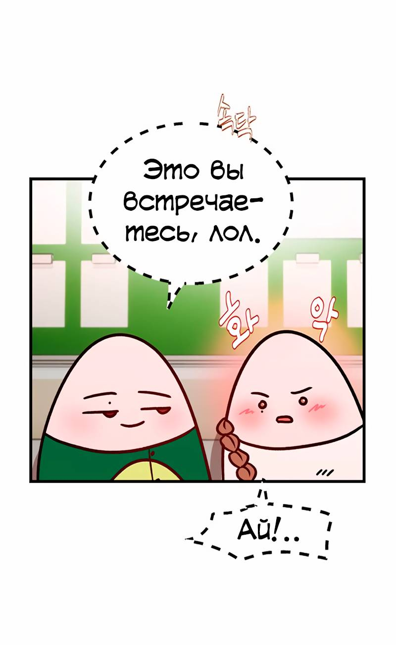 Манга N лет безответной любви - Глава 18 Страница 14