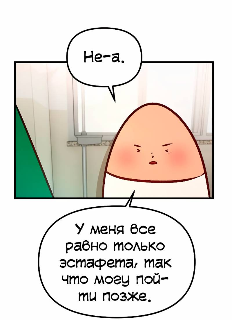 Манга N лет безответной любви - Глава 18 Страница 71