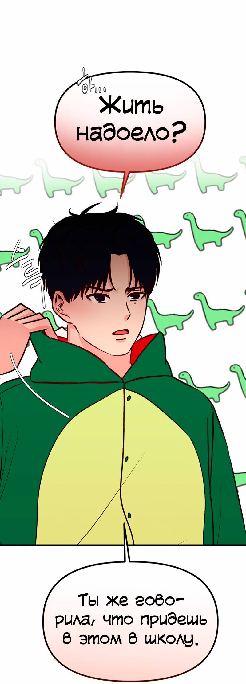 Манга N лет безответной любви - Глава 18 Страница 19