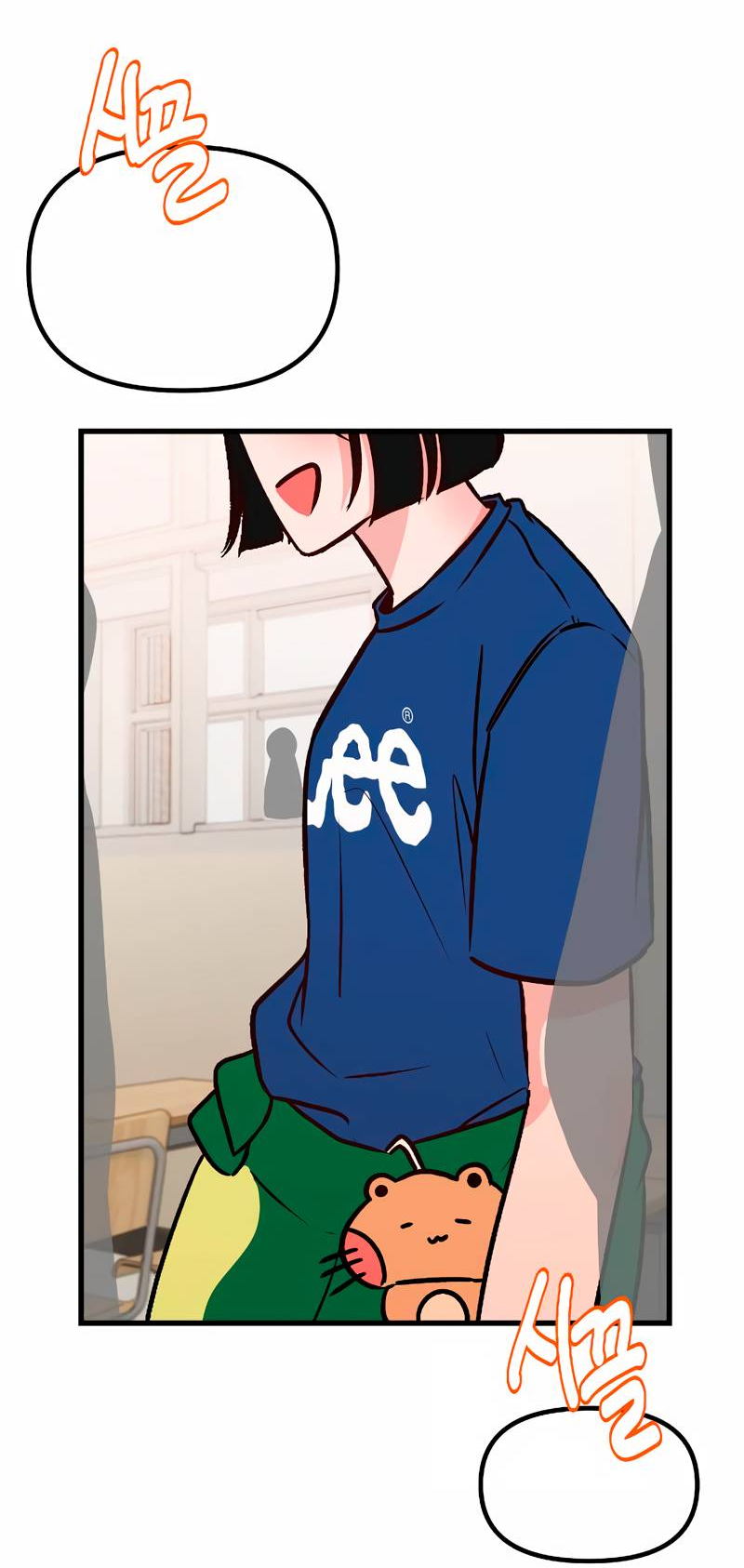 Манга N лет безответной любви - Глава 18 Страница 31