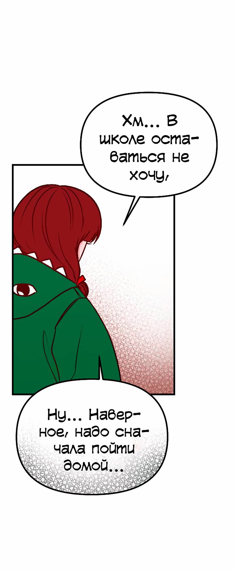 Манга N лет безответной любви - Глава 18 Страница 74