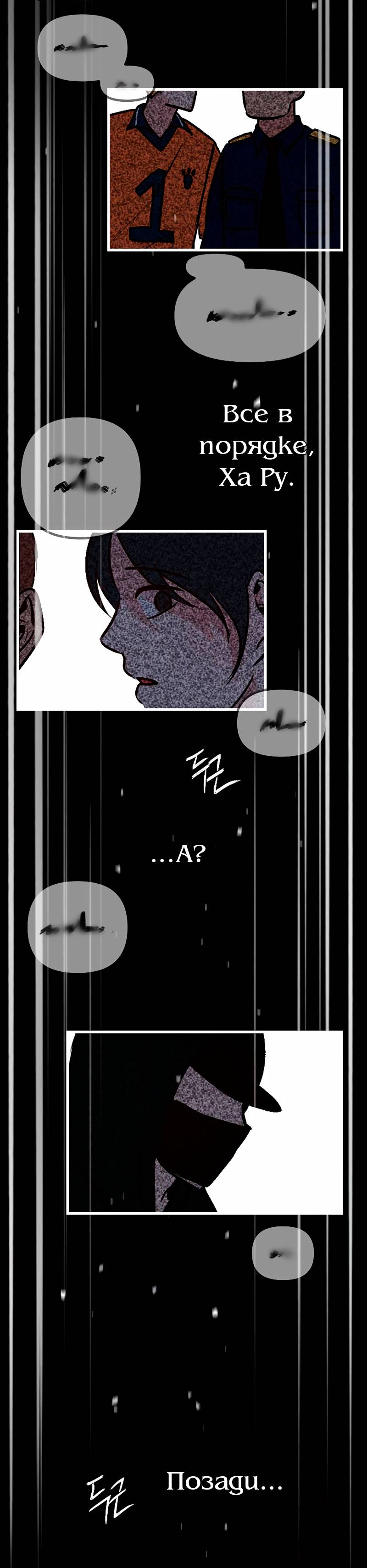 Манга N лет безответной любви - Глава 18 Страница 61