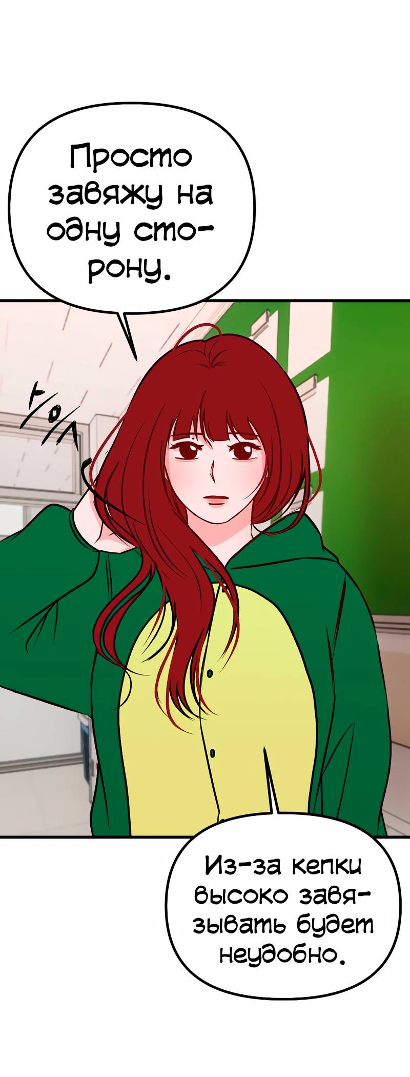 Манга N лет безответной любви - Глава 18 Страница 7