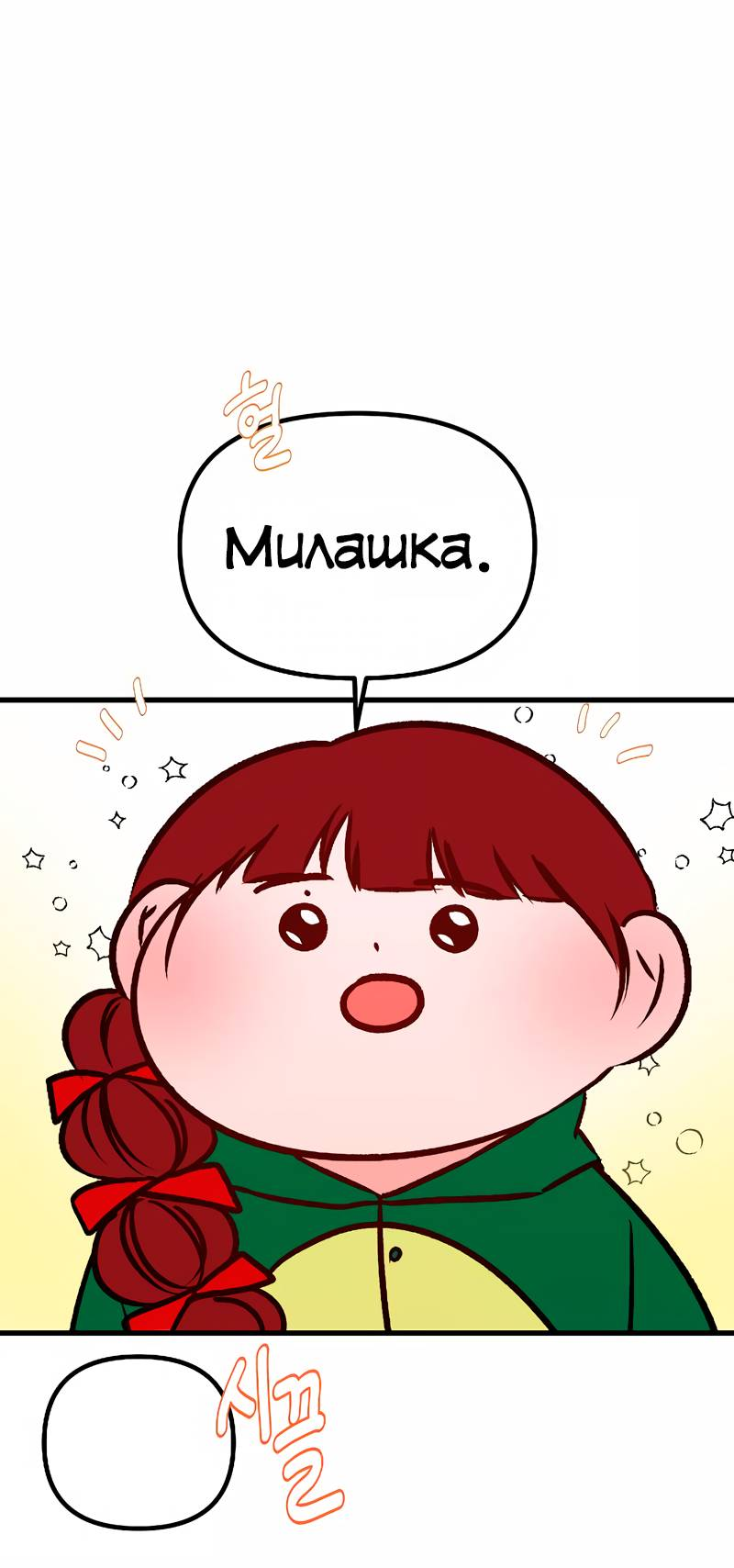 Манга N лет безответной любви - Глава 18 Страница 33