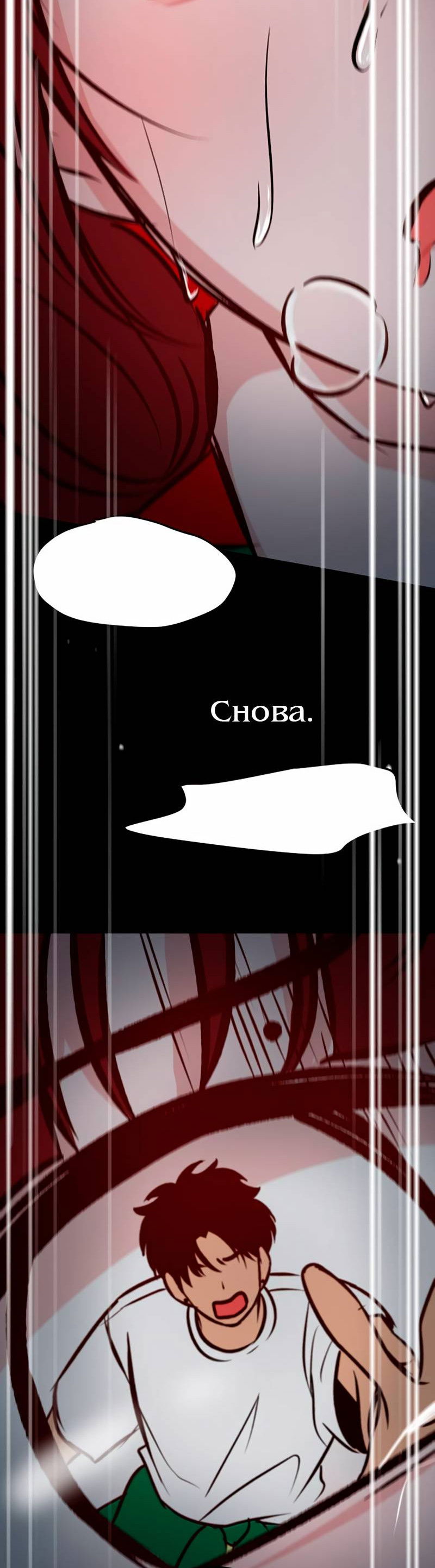 Манга N лет безответной любви - Глава 18 Страница 63