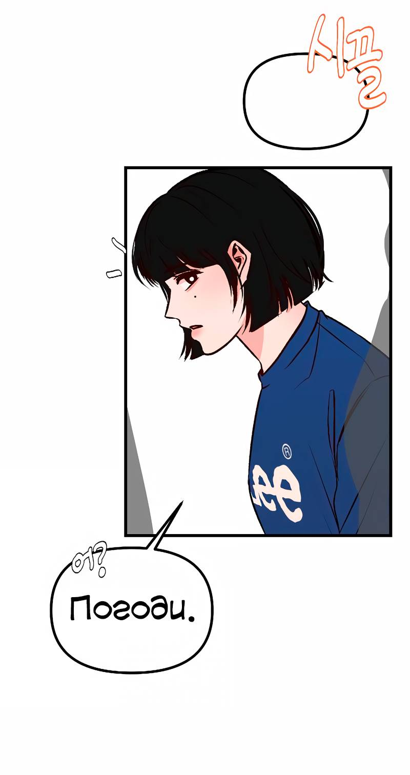 Манга N лет безответной любви - Глава 18 Страница 34