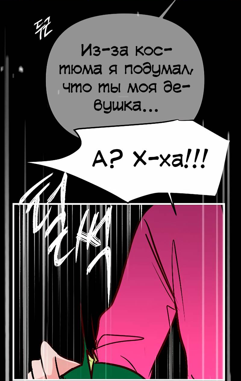 Манга N лет безответной любви - Глава 18 Страница 59