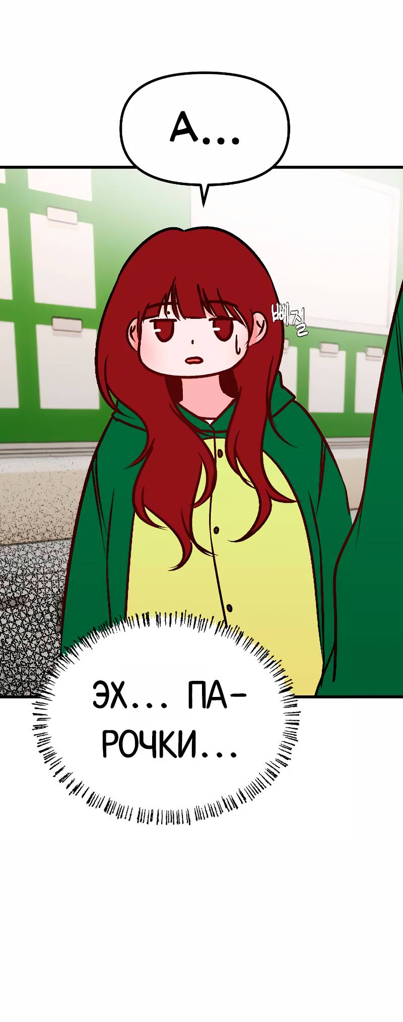 Манга N лет безответной любви - Глава 18 Страница 27