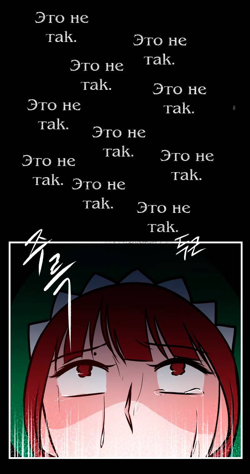 Манга N лет безответной любви - Глава 18 Страница 55