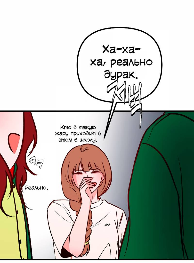 Манга N лет безответной любви - Глава 18 Страница 22