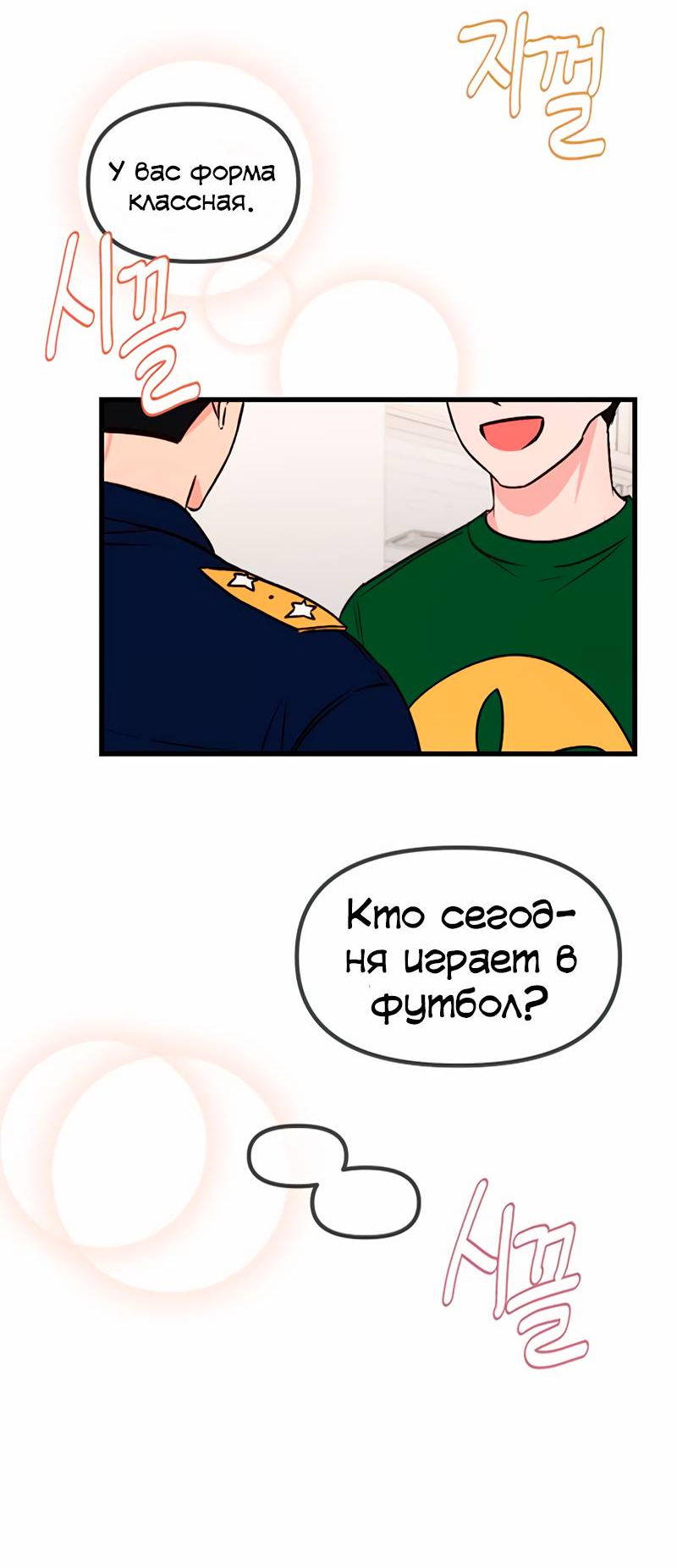 Манга N лет безответной любви - Глава 18 Страница 4