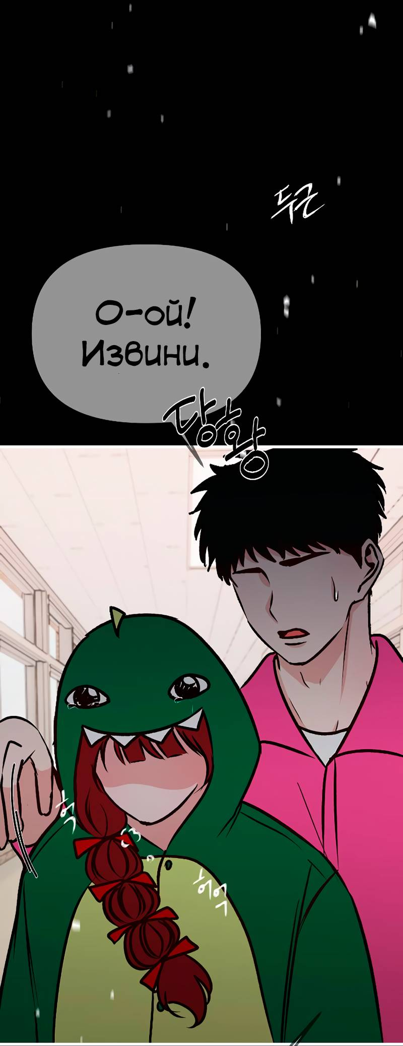 Манга N лет безответной любви - Глава 18 Страница 58